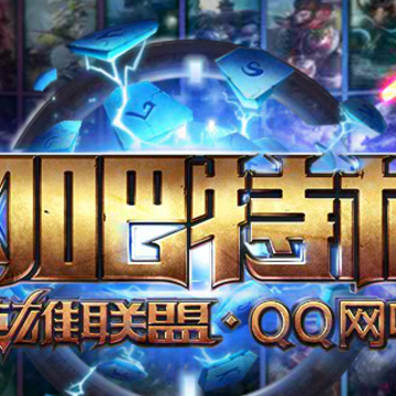 《LOL》网吧特权介绍 全英雄皮肤免费用