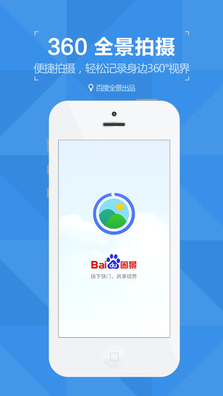 �ٶ�Ȧ��ios����v2.0.2 iPhone��