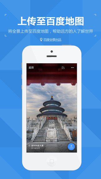 �ٶ�Ȧ��ios����v2.0.2 iPhone��