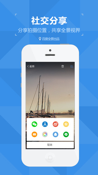 �ٶ�Ȧ��ios����v2.0.2 iPhone��