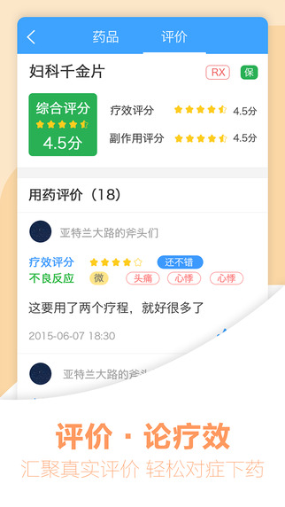 �Զ�ҩapp����v1.6.0