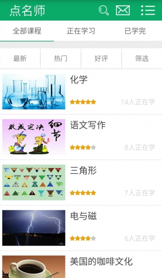 ����ʦapp����v1.2 ��׿��