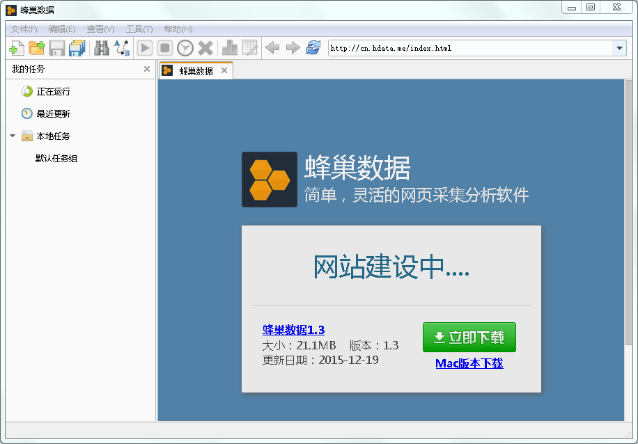�䳲����Mac������1.3 �ٷ���