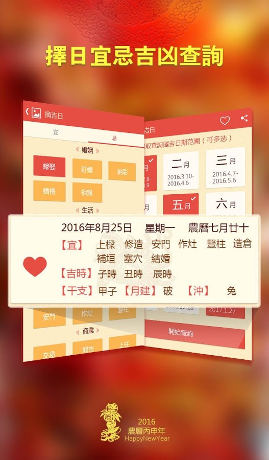 ˾ͽ����2016��Ф�˳�v1.0.1 ��׿��