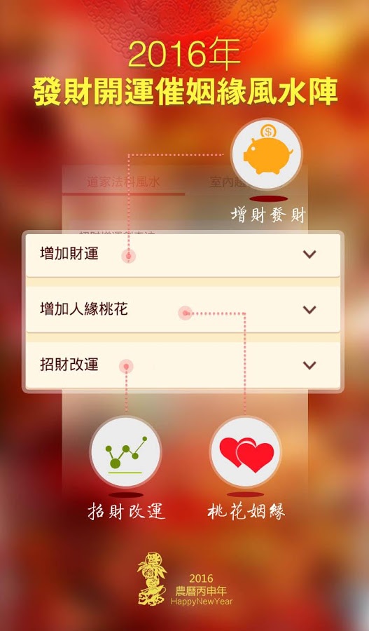 ˾ͽ����2016��Ф�˳�v1.0.1 ��׿��