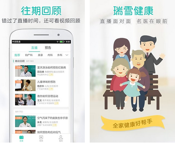 瑞雪健康电脑版v2.1.9 最新版