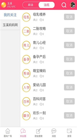 ��Ϫ����app����v1.0.9 ��׿��