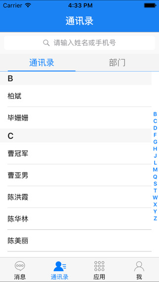 ��ͨapp����v1.0.0 ��׿��