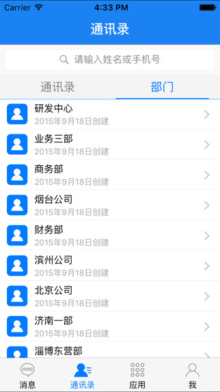 ��ͨapp����v1.0.0 ��׿��