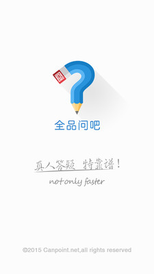 ȫƷ�ʰɰ�׿������v1.3.0 �ٷ���