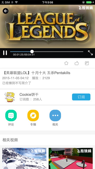飞熊视频tv电脑版下载2.0.4 官方下载