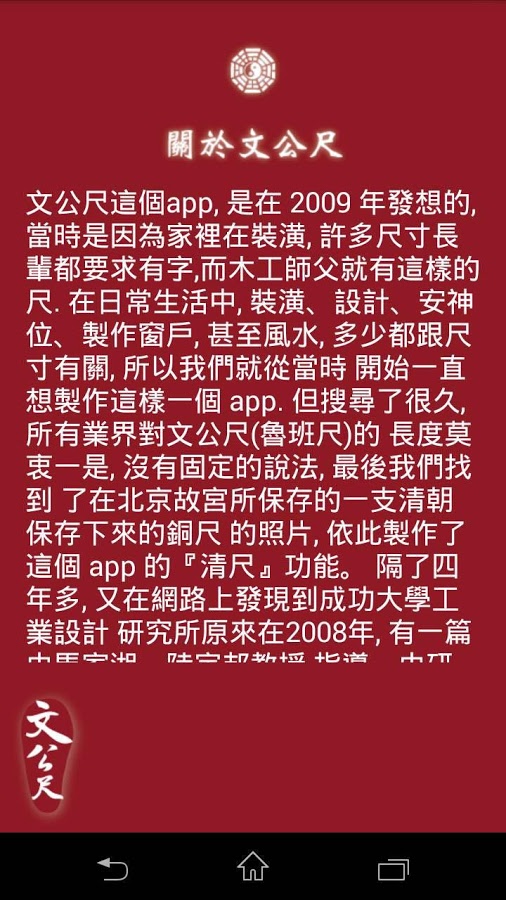 �Ĺ���appv1.0 ��׿��