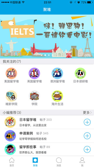 ����ѧ�ֻ���ٷ�����v1.4.2 ��׿��