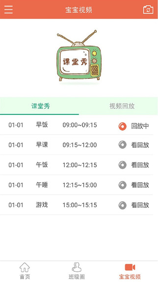 ΢ͯ����ʦ��v1.0.1 ��׿��