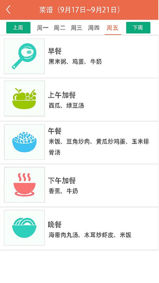 ΢ͯ����ʦ��v1.0.1 ��׿��