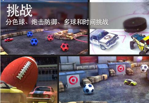 足球拉力赛2无限金币存档1.09 破解下载