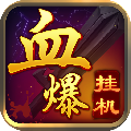 Ѫ���һ����ΰ�v1.0.04