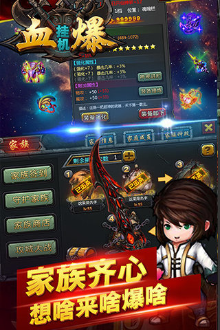 Ѫ���һ�������ʯ������v1.0.0.40