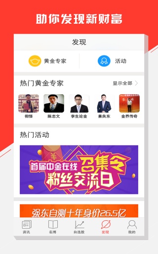 �н�ƾ�(Ͷ������ѡ�ƾ�APP)v6.2.0 ��׿��