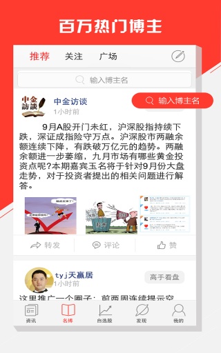�н�ƾ�(Ͷ������ѡ�ƾ�APP)v6.2.0 ��׿��
