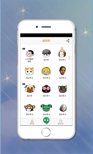���ȵ绰���԰�����2.0.1 PC��