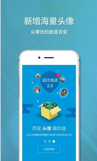 ���ȵ绰���԰�����2.0.1 PC��