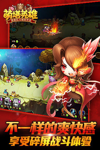 萌塔英雄手游iOS电脑版1.0 官方版