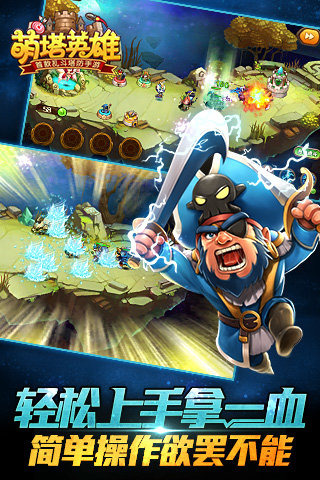 萌塔英雄手游iOS电脑版1.0 官方版
