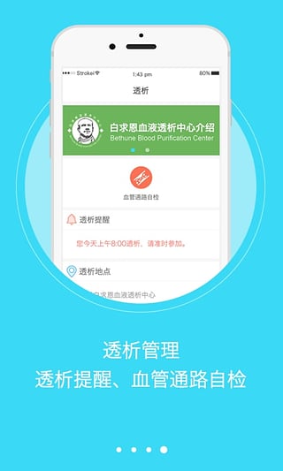 ͸���ܼ�App����v1.0 ��׿��