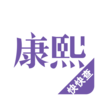 �����ֵ�app����v1.6.0 ��׿��