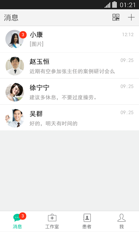 ҽ·����ҽ����v1.1.1 ��׿��