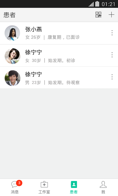 ҽ·����ҽ����v1.1.1 ��׿��