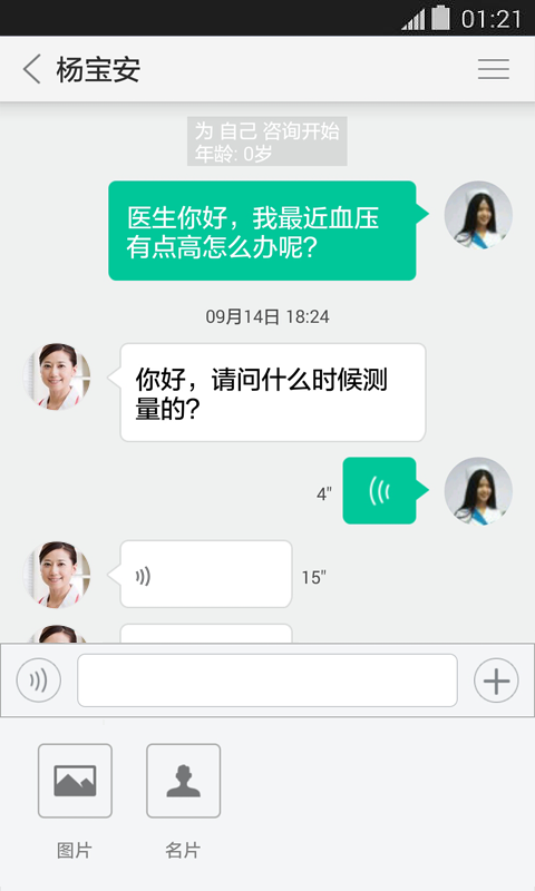 ҽ·����app����v1.2.0 ��׿��