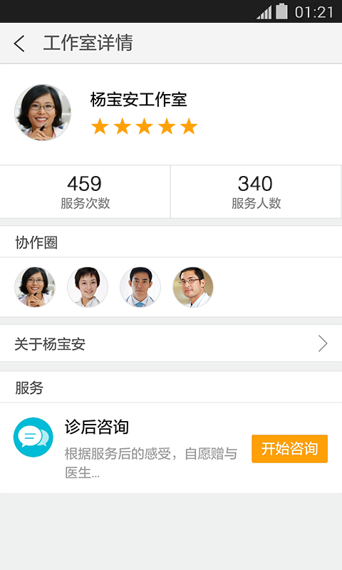 ҽ·����app����v1.2.0 ��׿��
