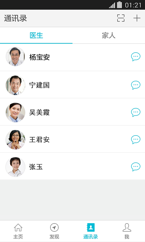 ҽ·����app����v1.2.0 ��׿��