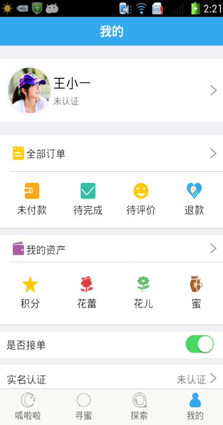 ����������App����v1.0.2 ��׿��
