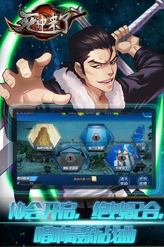 死神来了手游电脑版3.0.0