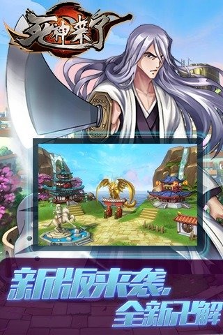 死神来了手游电脑版3.0.0