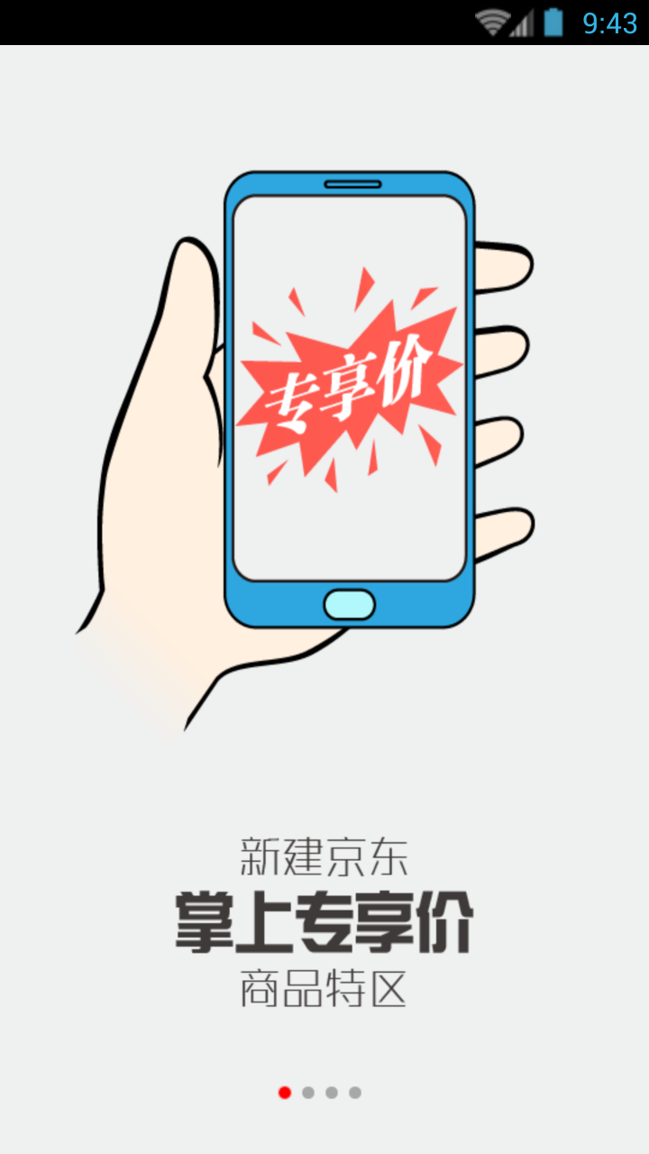 ��Ʒ��APP�ٷ�����v2.0 ��׿��