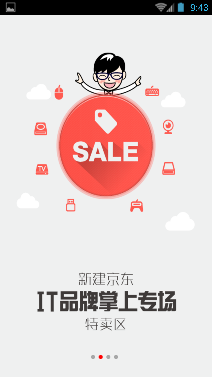 ��Ʒ��APP�ٷ�����v2.0 ��׿��