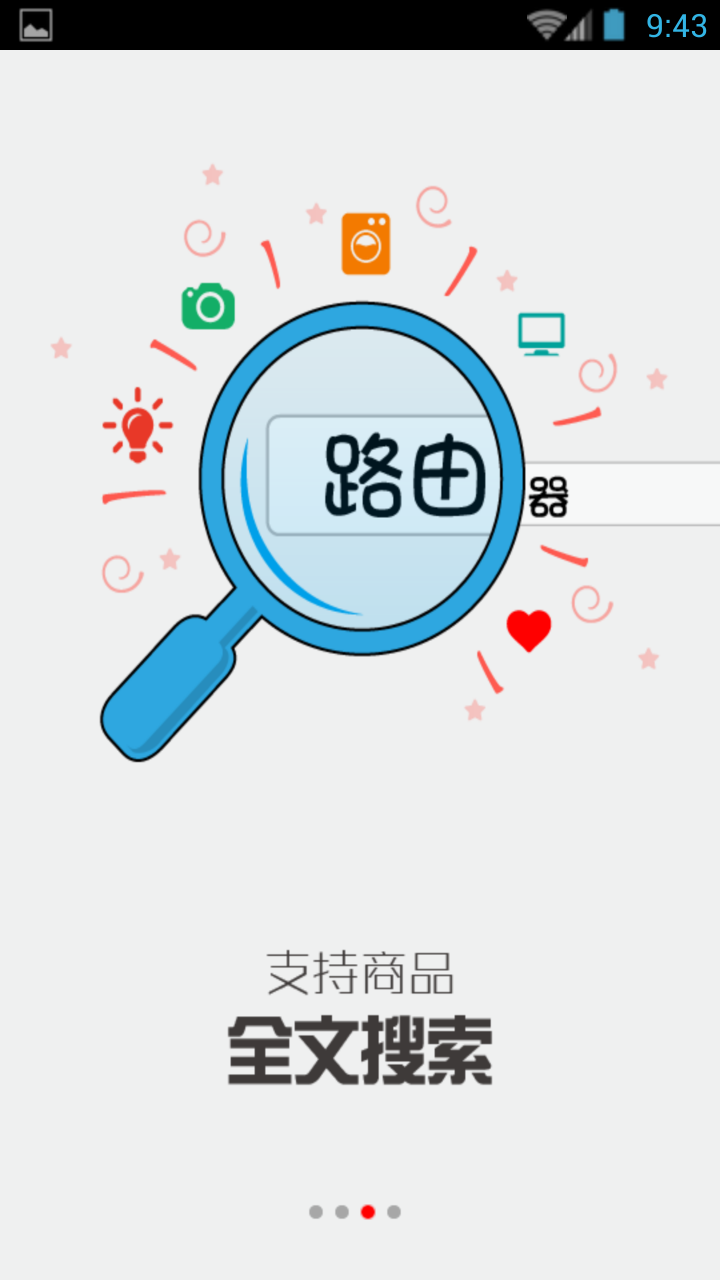 ��Ʒ��APP�ٷ�����v2.0 ��׿��