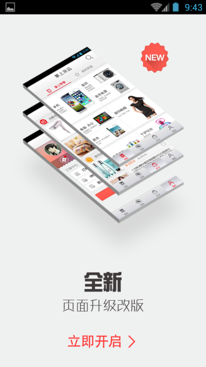 ��Ʒ��APP�ٷ�����v2.0 ��׿��