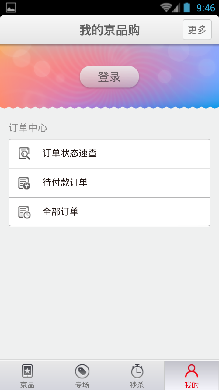 ��Ʒ��APP�ٷ�����v2.0 ��׿��