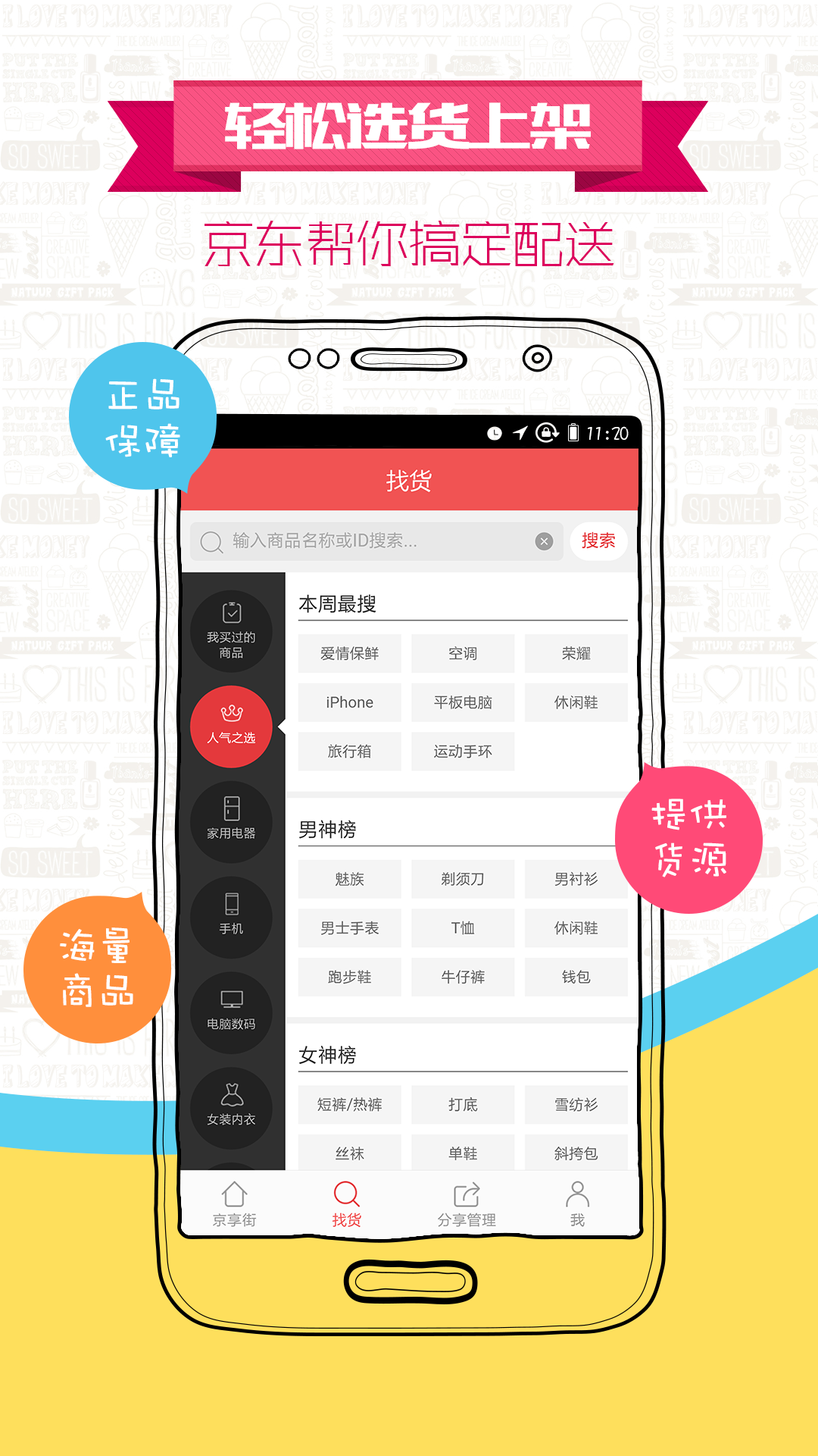������APP����v3.13.82 ��׿��