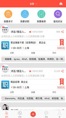 六度伯乐PC版客户端1.2.0 免费下载