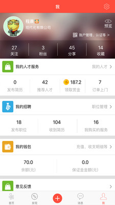 六度伯乐PC版客户端1.2.0 免费下载