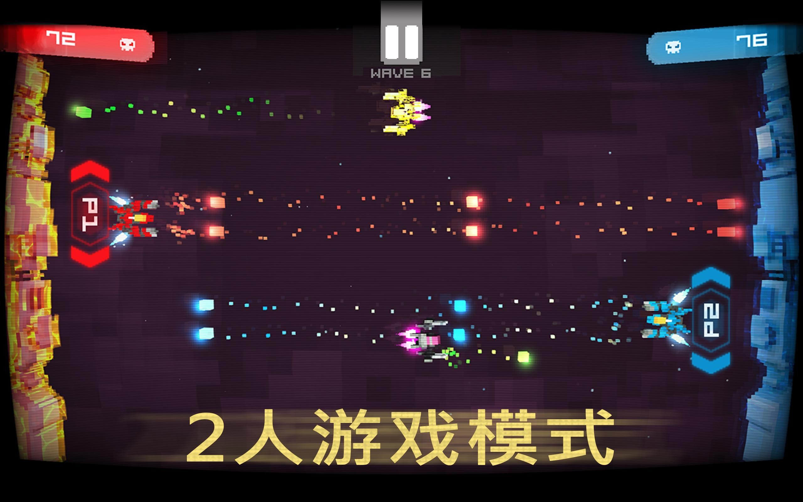 双子射击舰电脑版下载3.0 最新版