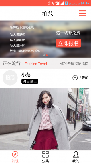 �ķ�app����v1.1.2 ��׿��