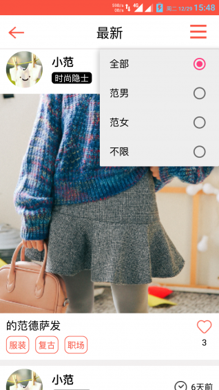 �ķ�app����v1.1.2 ��׿��