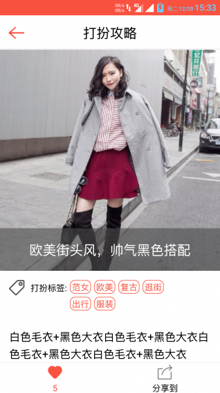 �ķ�app����v1.1.2 ��׿��